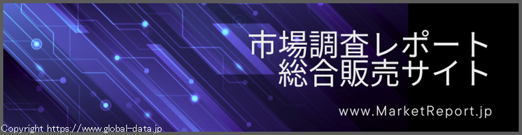 市場調査レポートの総合販売サイトPR