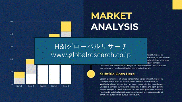 マーケットリサーチ資料のイメージ