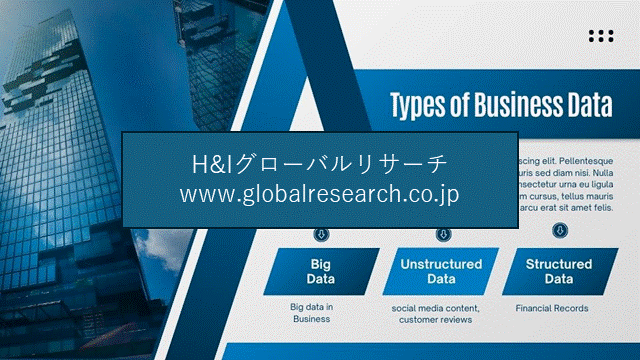 マーケットリサーチ資料のイメージ